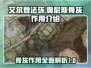 艾尔登法环⚡黄金树奥尼斯骨灰作用全解析！