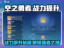 空之勇者手游🔥战力飙升秘籍，速来围观！