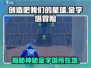 创造吧我们的星球💎：快速抵达神秘金字塔的秘密入口 Revealed！
