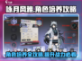咏月风雅角色培养全攻略✨带你快速上分！