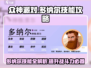 众神派对多纳尔技能🔥超详细使用攻略来啦！🎉