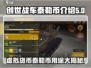 创世战车🔥泰勒币大揭秘！游戏必备🚀快来了解