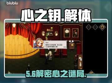 《心之钥》人格解体太上头！🤯截图1