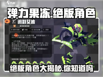 弹力果冻：这些绝版角色你玩过吗？💥截图1