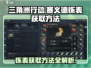三角洲行动✨赛义德的怀表获取方法大曝光！