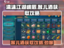 濡沫江湖🔥峨眉猴儿酒获取攻略 Drinks秘籍✨