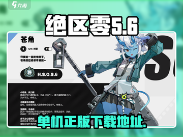绝区零单机下载💎正版地址大公开！🔥截图1