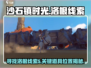 沙石镇时光💥寻找洛根线索5终极揭秘！