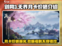 剑网3无界月卡💰超值价格大揭秘！🔥