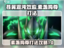 苍翼混沌效应🔥素盏鸣尊打法攻略✨