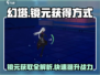 幻塔🔥镜元获取全攻略，轻松拿到手！