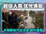 超级人类卡顿？这些解决方式让你流畅吃鸡！🔥🎮