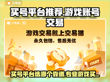 游戏代练账号购买平台大揭秘！🎮🔥截图1