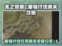龙之信条2🔥魔物讨伐通关秘籍💡