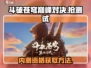 斗破苍穹巅峰对决💥内测资格这样抢！🔥