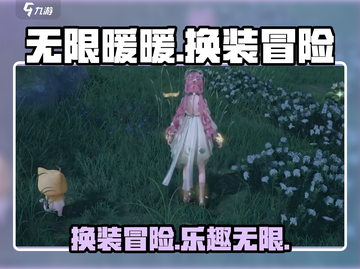 无限暖暖🔥：游戏体验大揭秘！🎮截图1