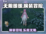 无限暖暖🔥：游戏体验大揭秘！🎮