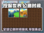 挖掘世界手游上线时间🔥方块爱好者必看！