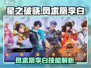 星之破晓🔥李白凤求凰技能超详细攻略💡