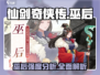 仙剑奇侠传：巫后强度爆表，轻松碾压全场！🔥
