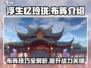 浮生忆玲珑🔥布阵攻略：快速上手，称霸游戏！