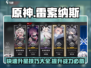 原神⚡雷索纳斯升星攻略分享！快速提升战力🔥