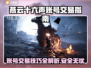 燕云十六声账号交易秘籍🔥超安全平台推荐！🎮