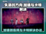 失落的方舟🔥加速器推荐与卡顿解决攻略！