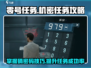 零号任务🔥机密密码全解锁！猜密码技巧大公开🎉