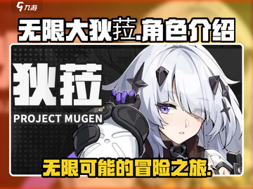 无限大狄菈🔥超赞游戏体验不容错过！🎮截图1