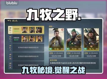 🔥九牧之野门派修炼大揭秘！⚔截图1