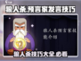 狼人杀💥预言家发言技巧，教你制霸全场！
