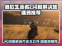 最后生还者2闪退？这个加速器🔥搞定！🎮
