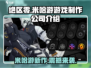 绝区零🔥米哈游新作来袭，游戏公司实力大揭秘！