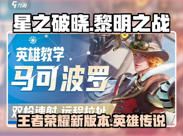 星之破晓≠王者荣耀！🔥真相让玩家震惊⚡截图1
