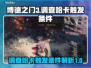 博德之门3🔥调查哈卡触发条件全揭秘！