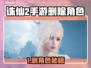 🔥诛仙2手游角色删除攻略！✨