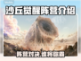沙丘觉醒：阵营大起底，游戏党必看！🔥🎮