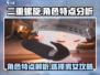 二重螺旋⚡选男or女？角色特点大起底！