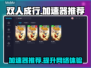 双人成行🔥加速器推荐，下载必备！🎉