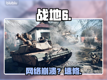 🎮战地6掉线救星！秒稳网络截图1
