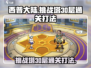 西普大陆手游🔥挑战塔30层通关秘籍🌟