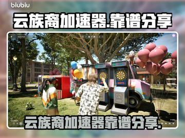 云族裔加速器大揭秘！🚀inzoi加速器分享截图1