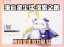 来自星尘锰🔥：游戏玩家必备神器⚡
