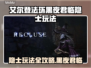 艾尔登法环🔥隐士玩法开荒攻略✨黑夜君临不容错过！