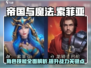 帝国与魔法🔥索菲亚技能全解析！✨