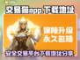 交易猫下载💡《原神》游戏账号交易必用！