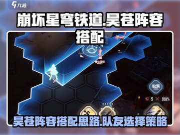 白荆回廊：昊苍队友这样选，战斗力爆表🔥截图1