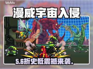 🔥《漫威宇宙入侵》发售价曝光！💥截图1