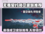 无畏契约戍卫皮肤推荐🔥游戏大佬都在用！
